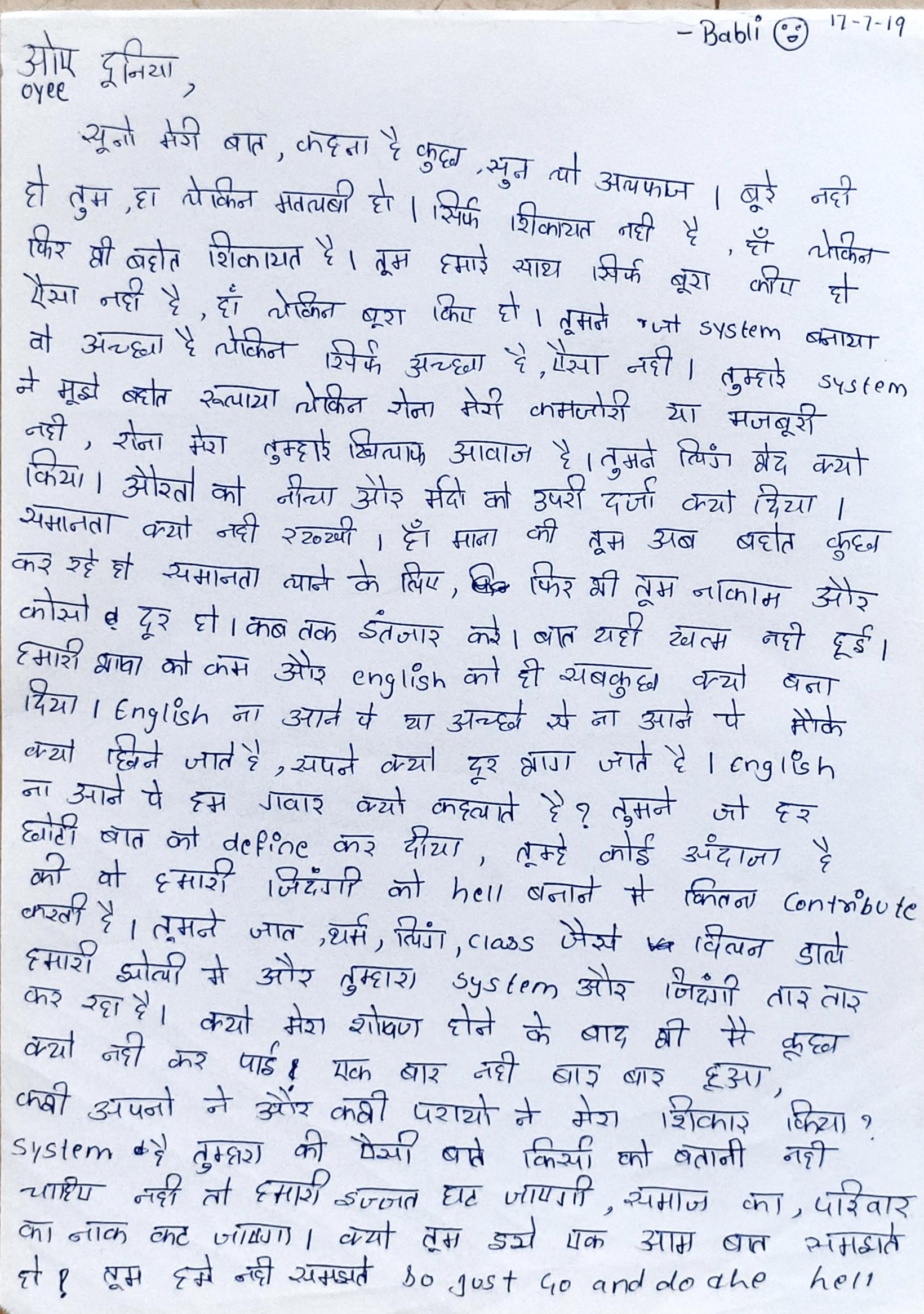 First page of Babli's handwritten letter in Hindi (Devanagari), addressed to 'ओ दुनिया' (O Duniya / Oh world), dated 17-7-19.