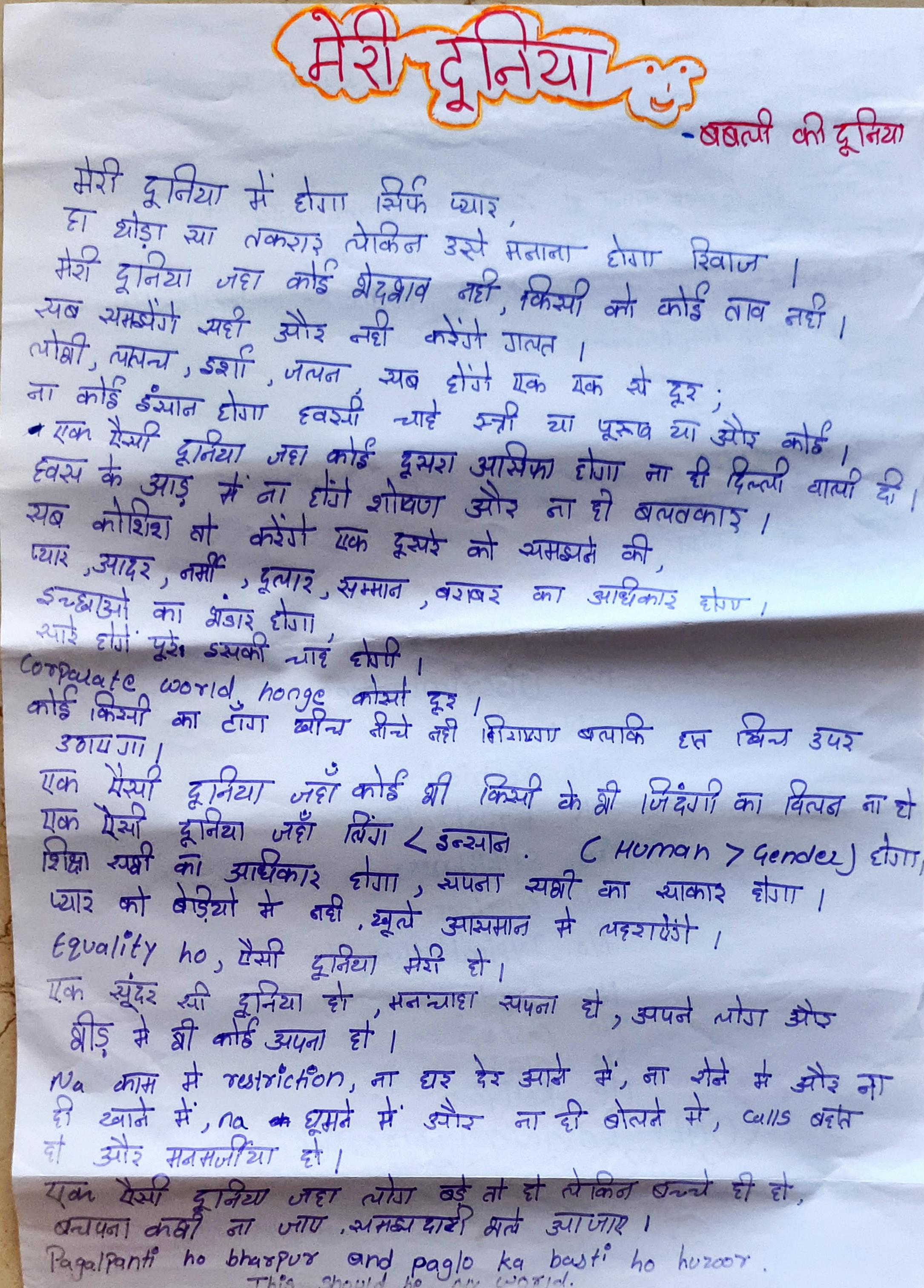 First page of Babli's 'My World' entry. Title 'मेरी दुनिया' inside a hand-drawn cloud at the top, with a smiley face. Body in Hindi prose.