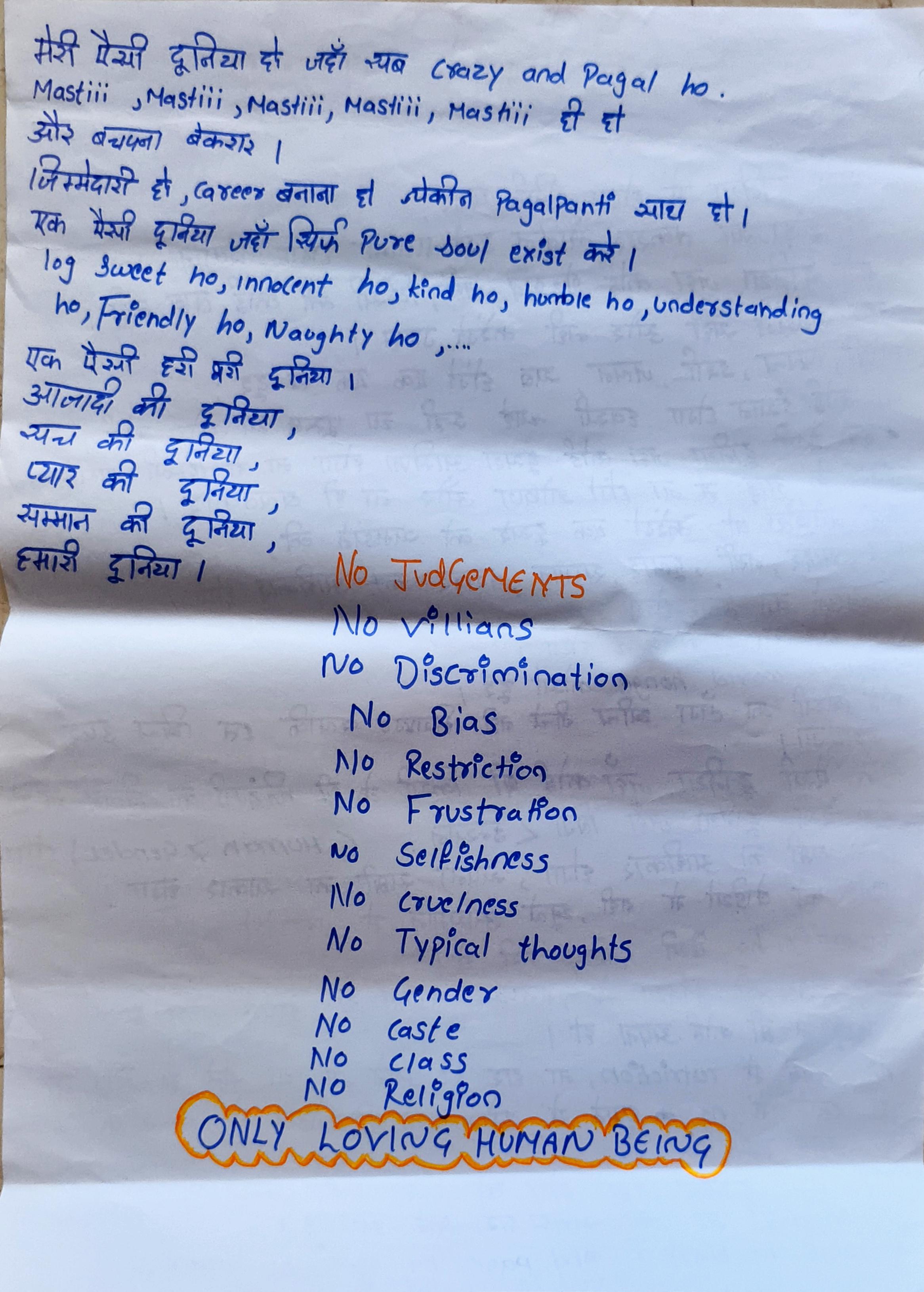 Second page of Babli's 'My World' entry, ending with a vertical English list: No Judgements, No Villains, No Discrimination, No Bias, No Restriction, No Frustration, No Selfishness, No Cruelness, No Typical Thoughts, No Gender, No Caste, No Class, No Religion - and circled in orange at the bottom: ONLY LOVING HUMAN BEING.