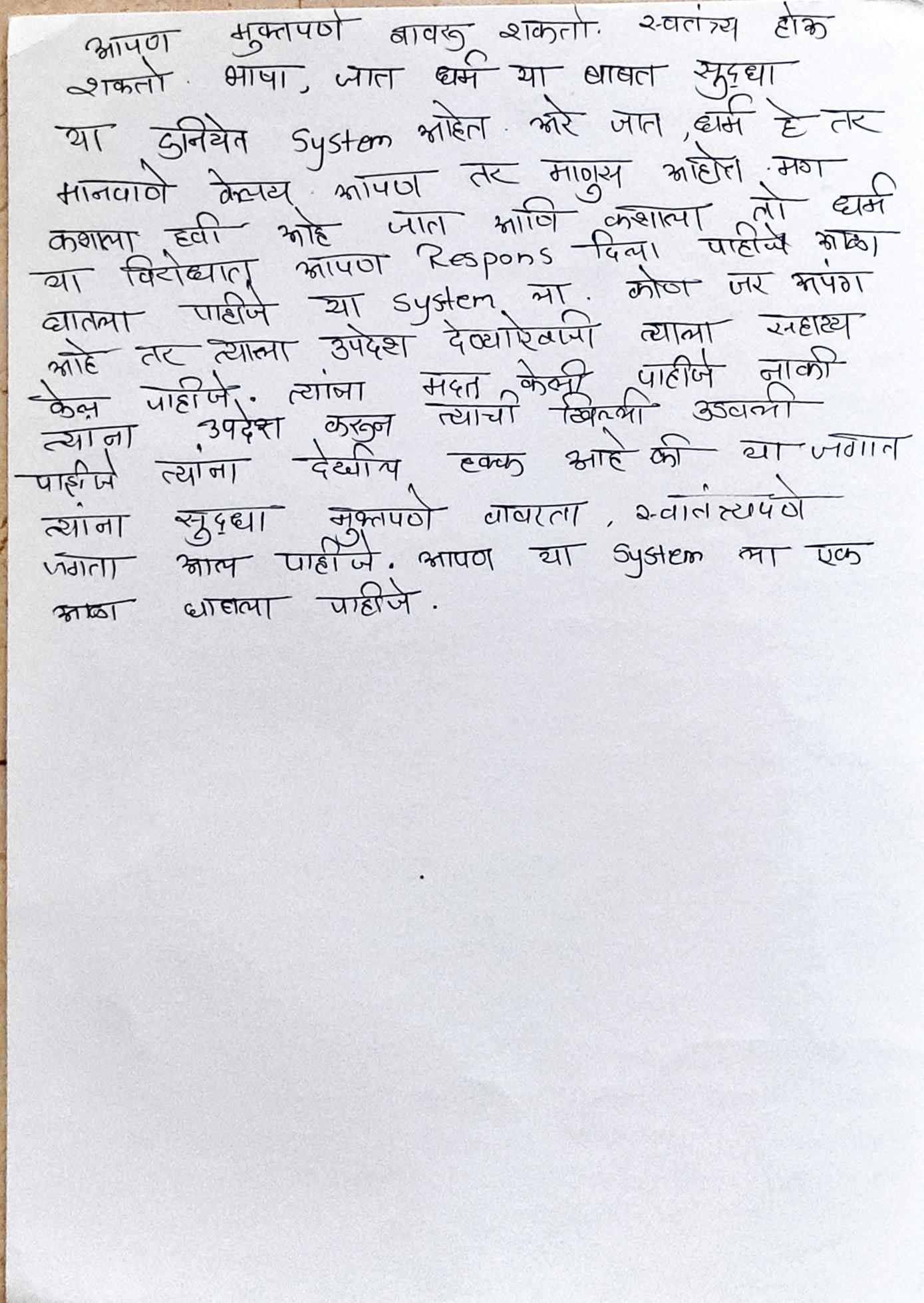 Second page of Pranali's letter, continuing in Marathi handwriting.