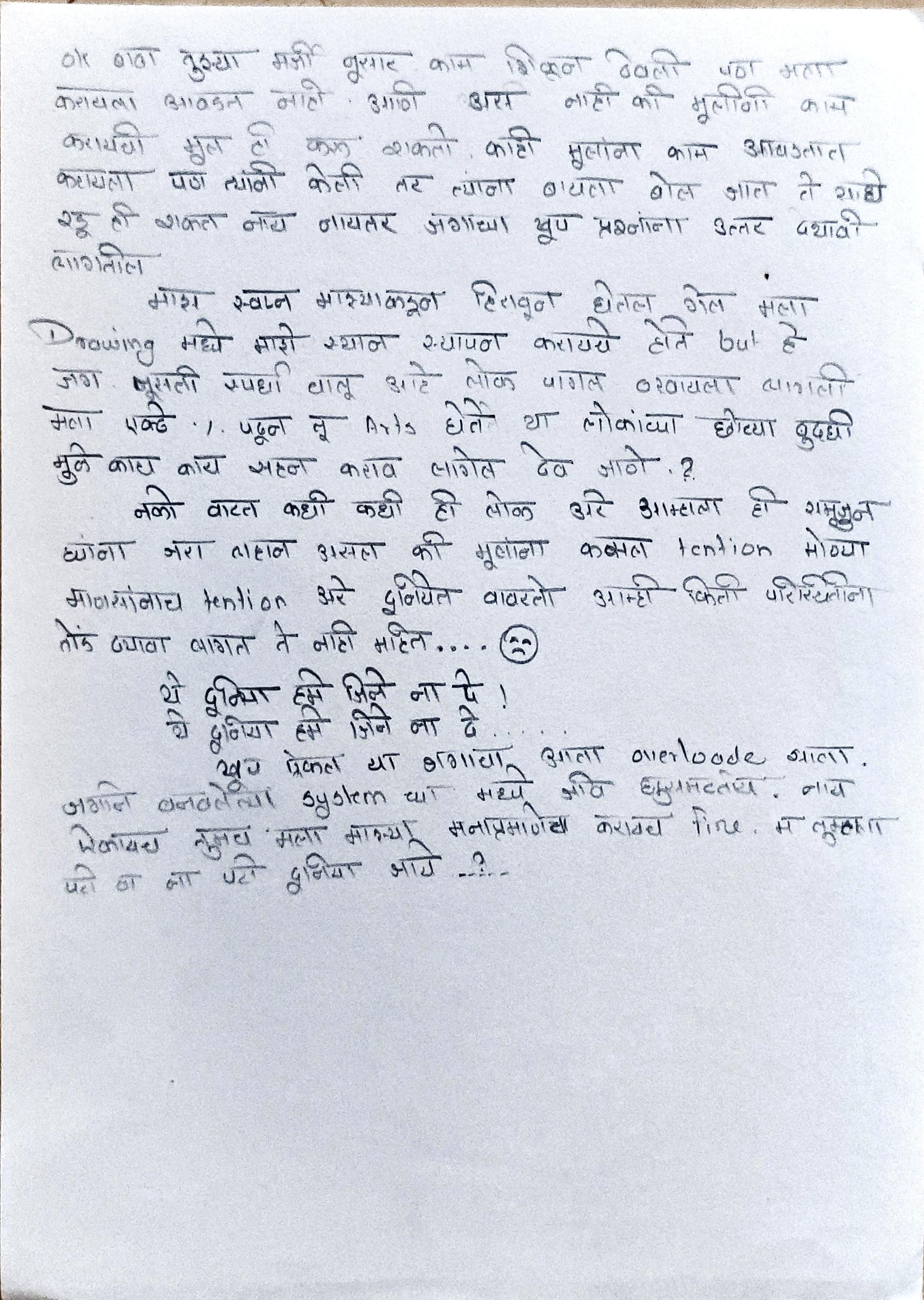 Second page of Sneha's letter, continuing in Marathi handwriting on a single page.