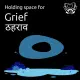 Thehraav (Support Group For Grief) Profile Picture